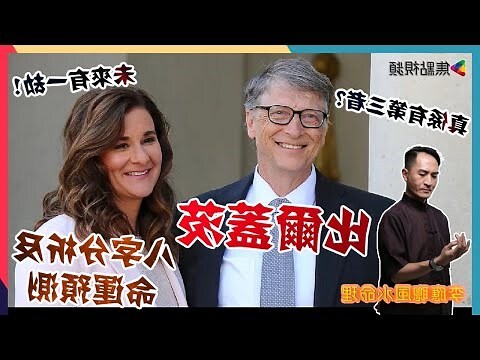 李應聰 準唔準